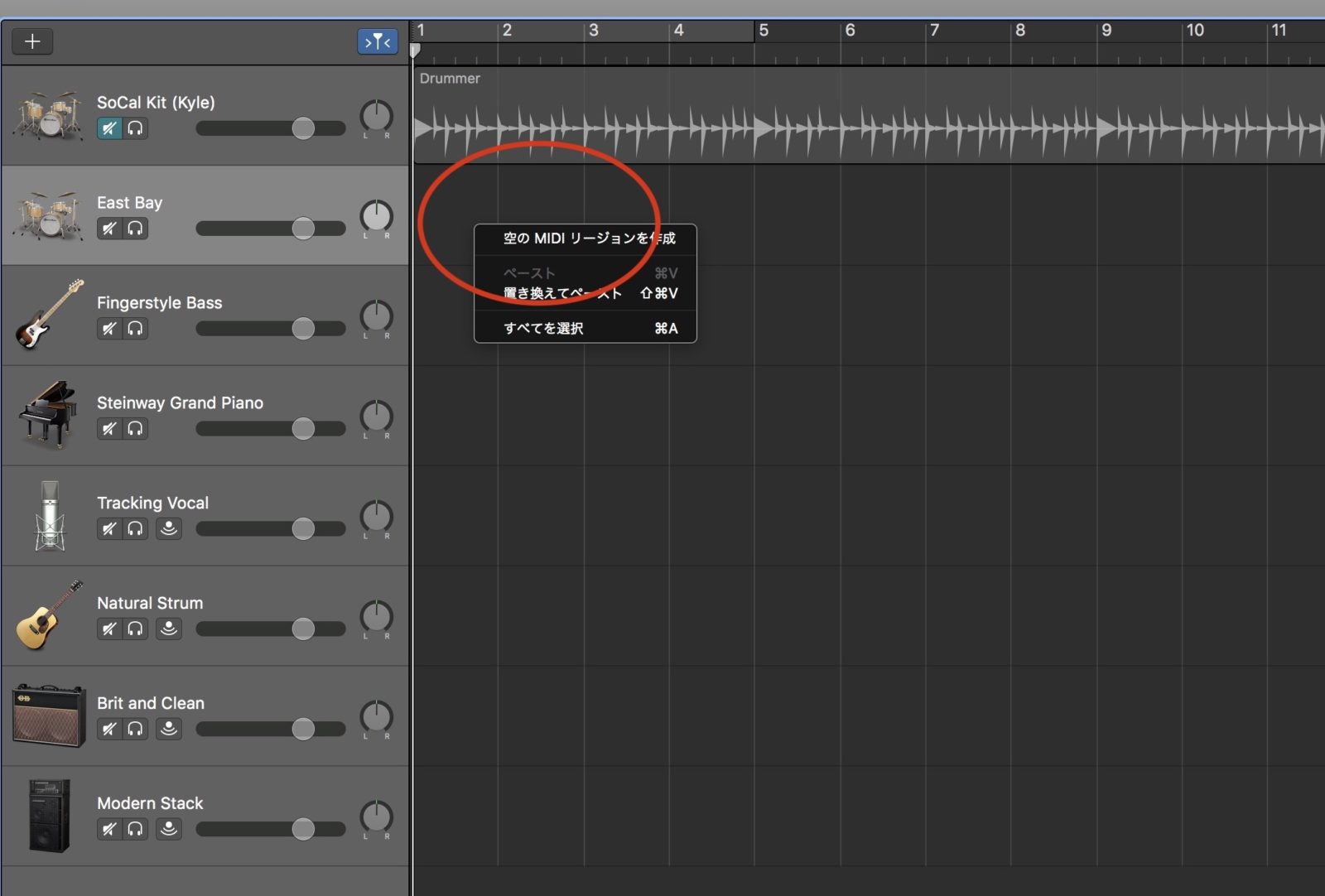 Garageband | リージョンの作成