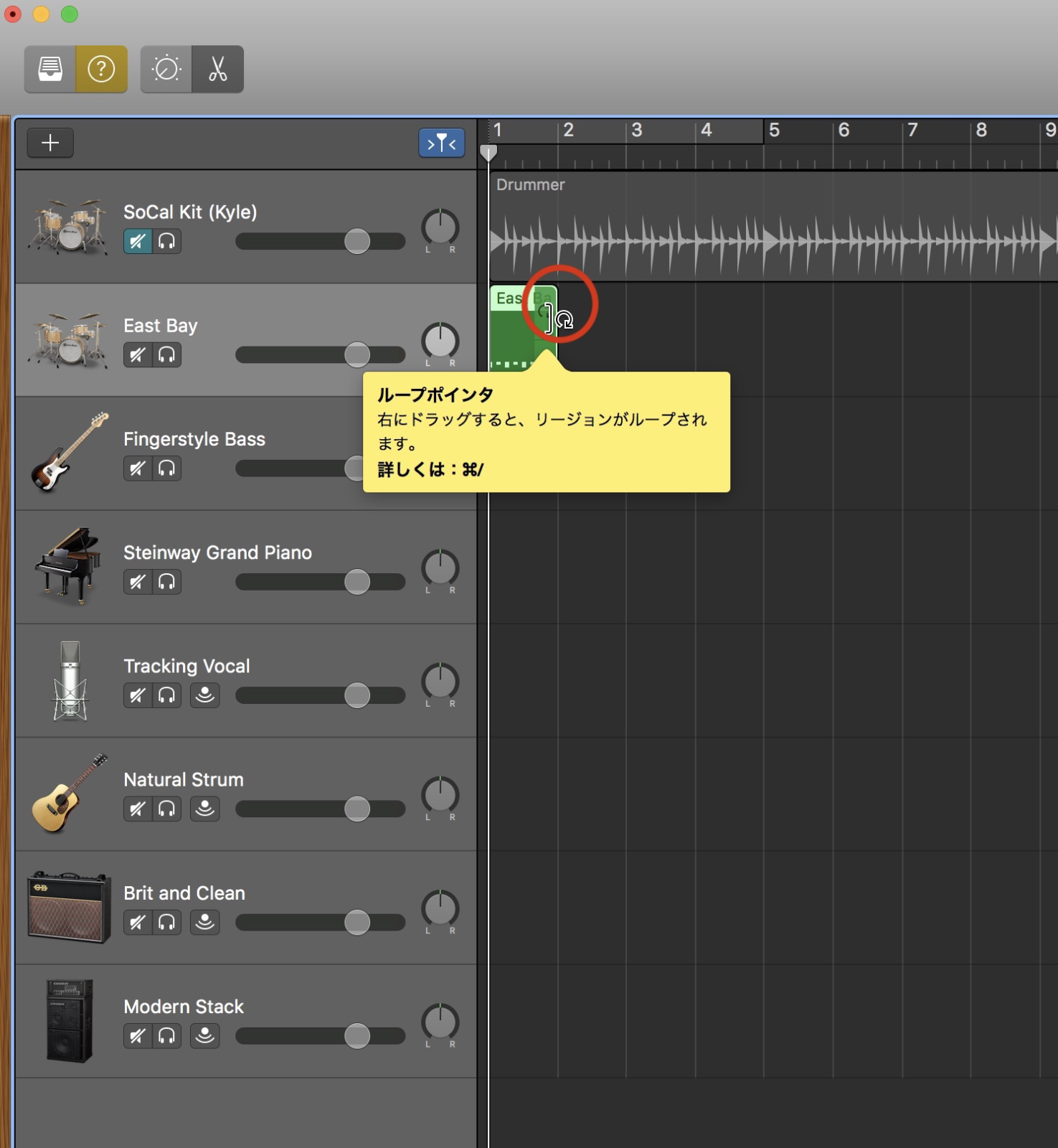 GarageBand | ループ